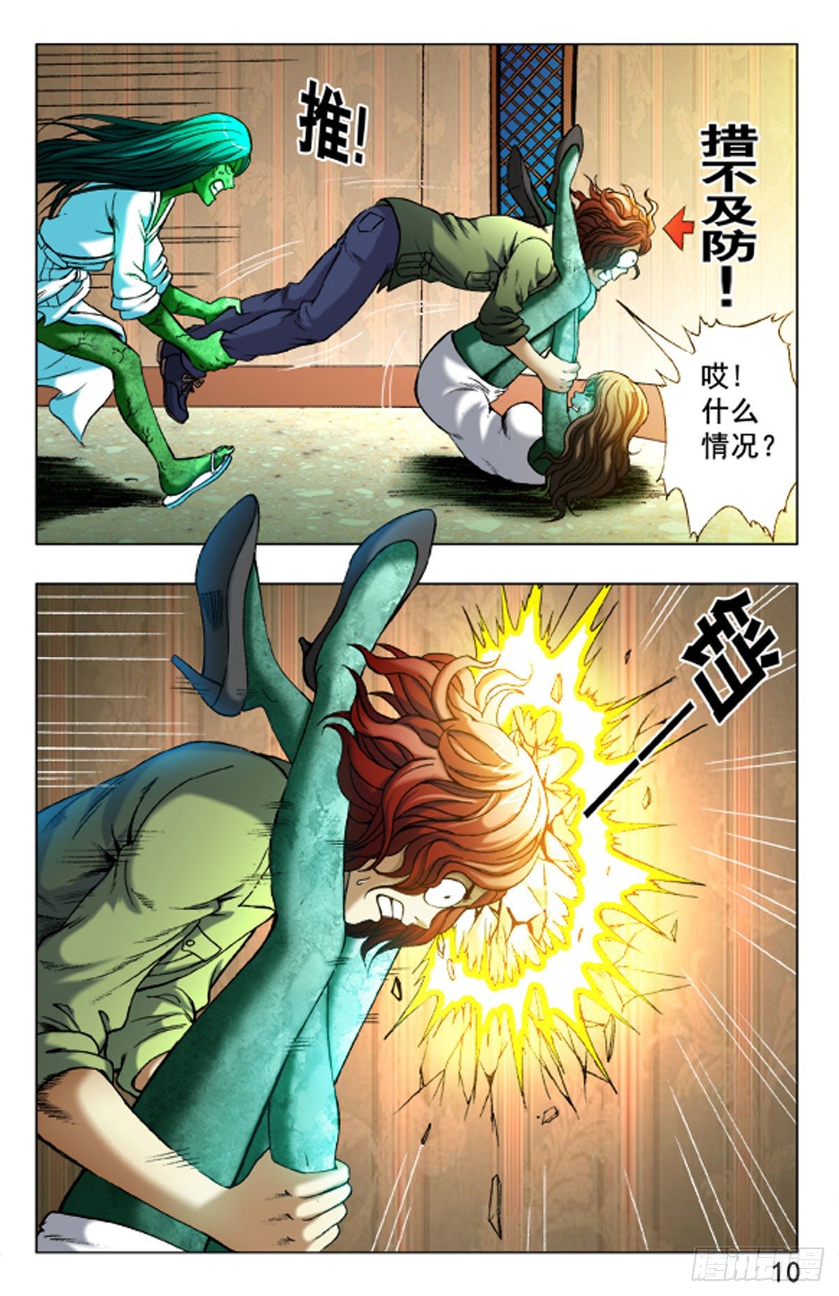29-第29话