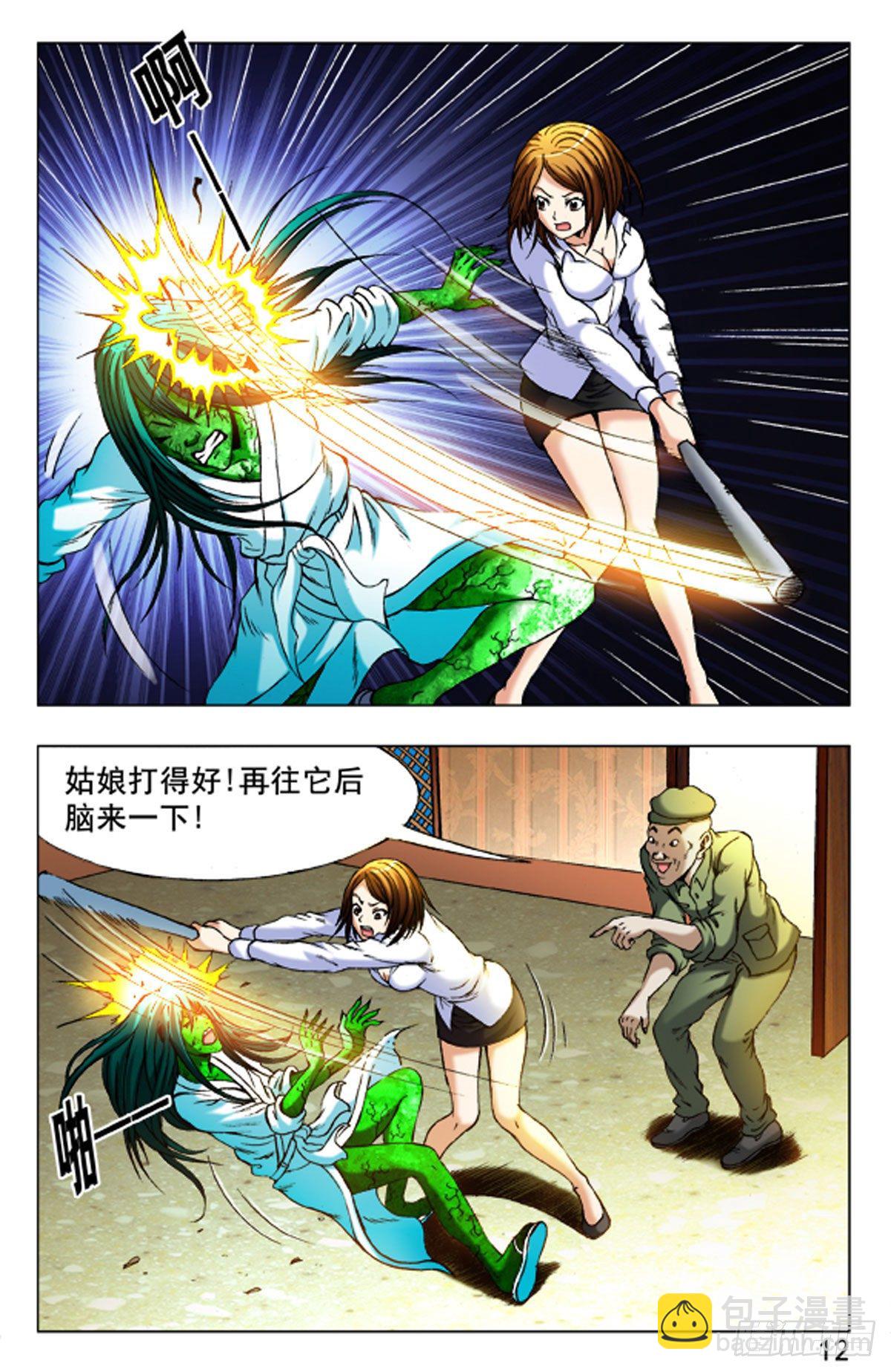 29-第29话