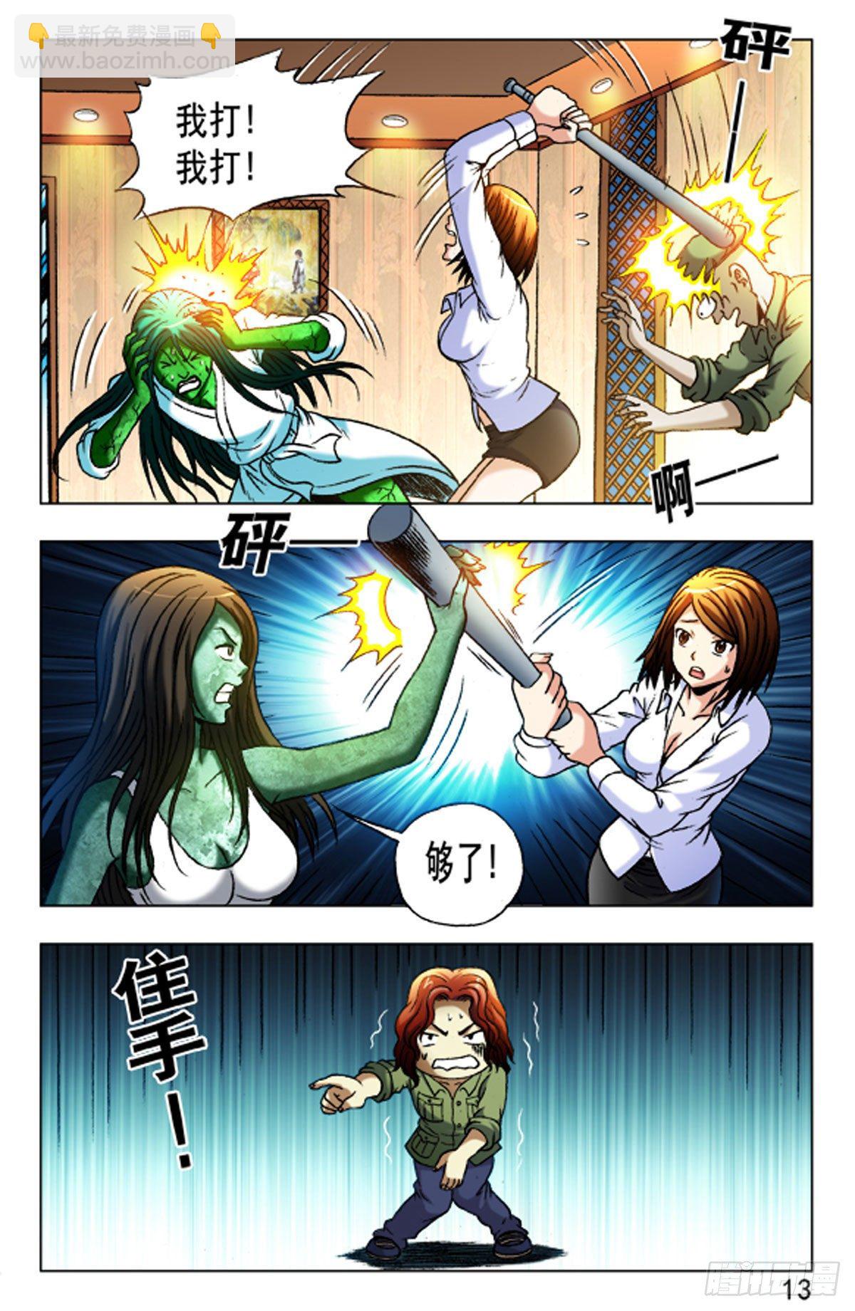 29-第29话