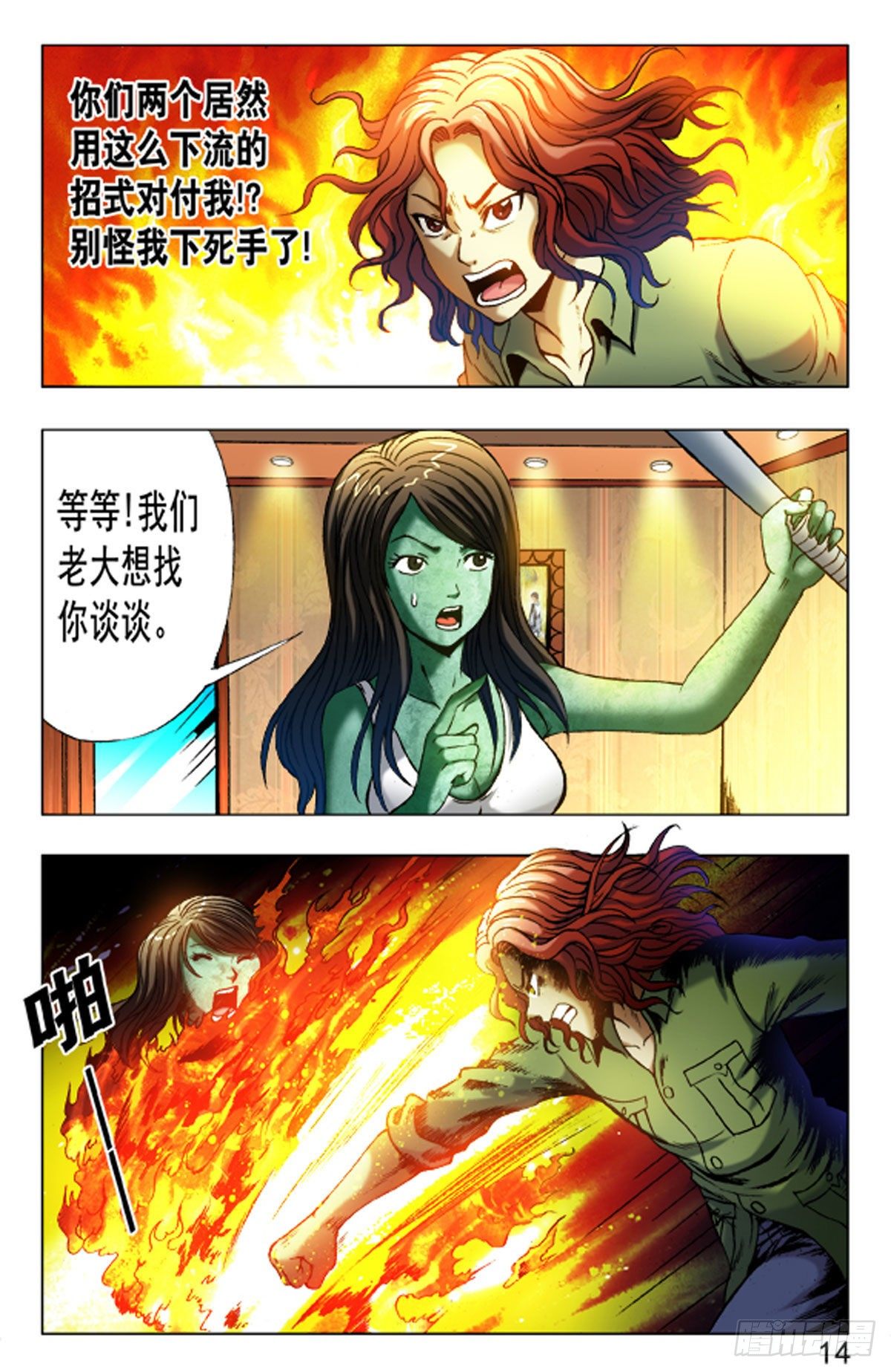 29-第29话
