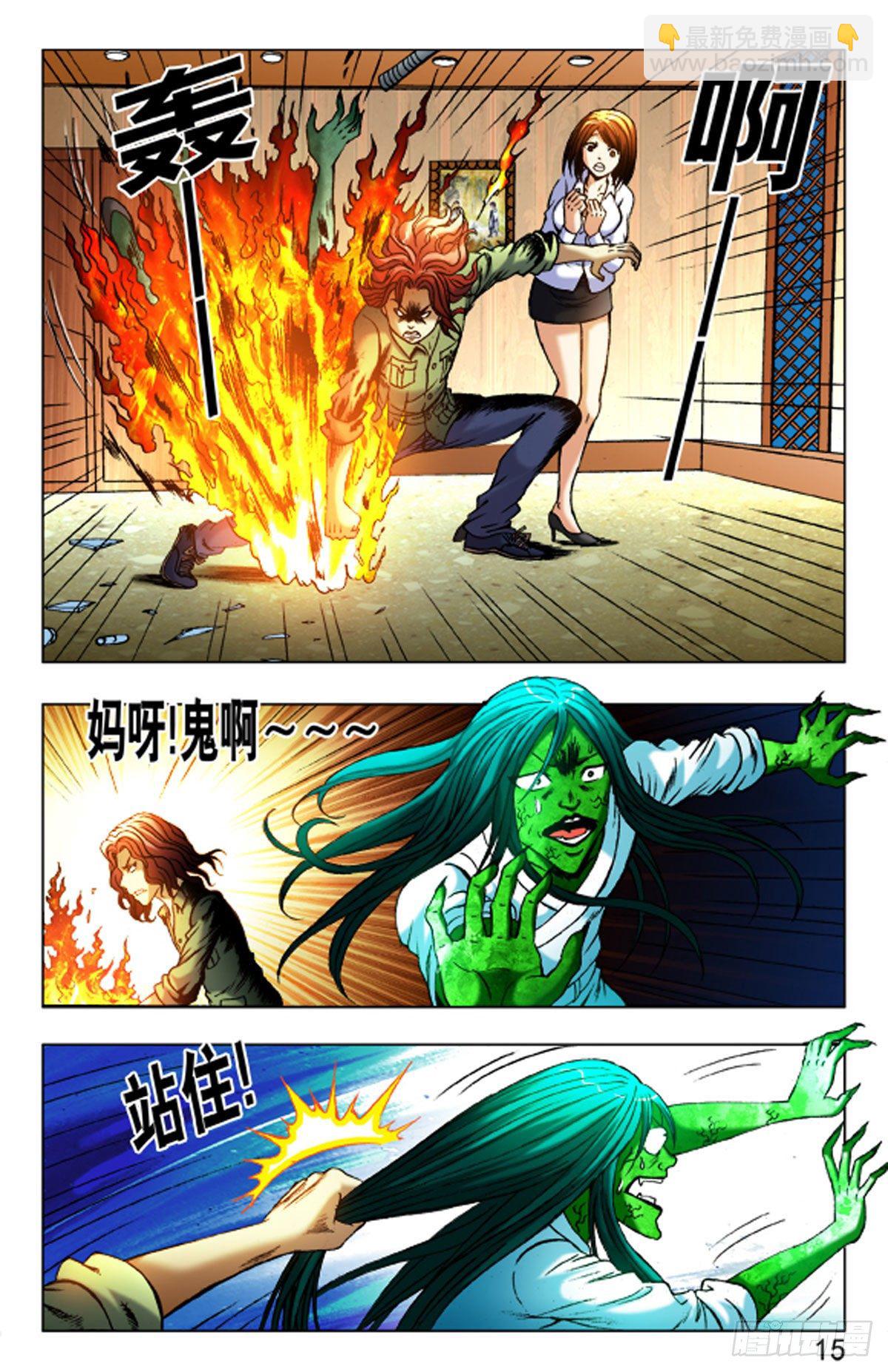 29-第29话
