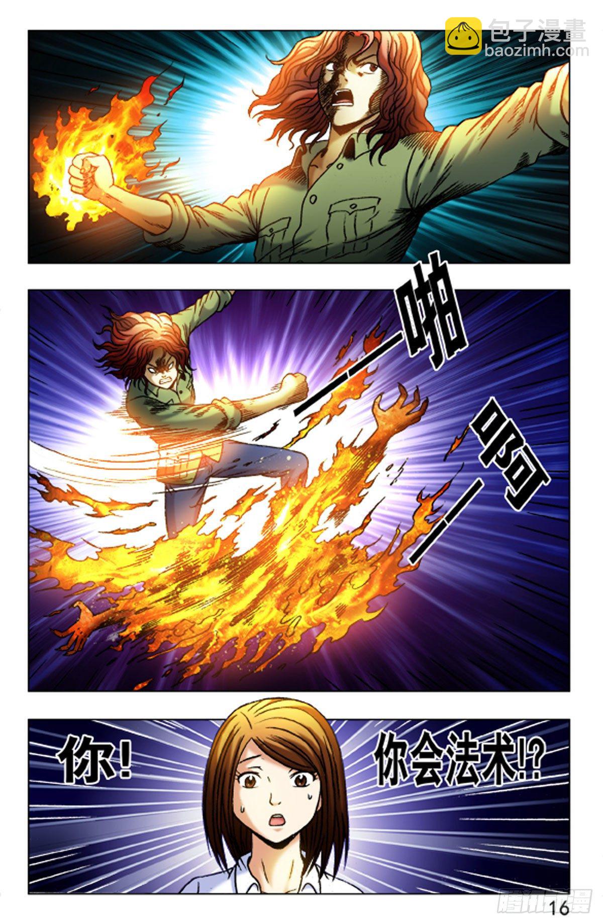 29-第29话