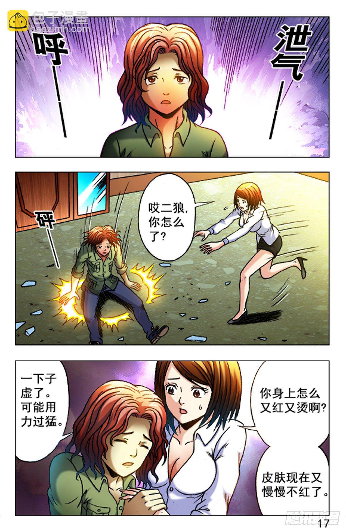 29-第29话