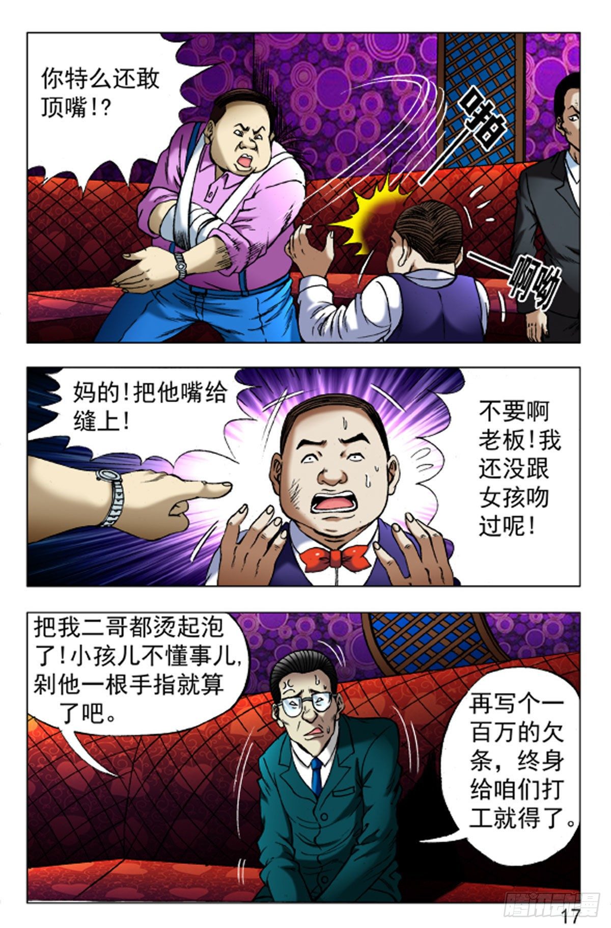 31-第31话