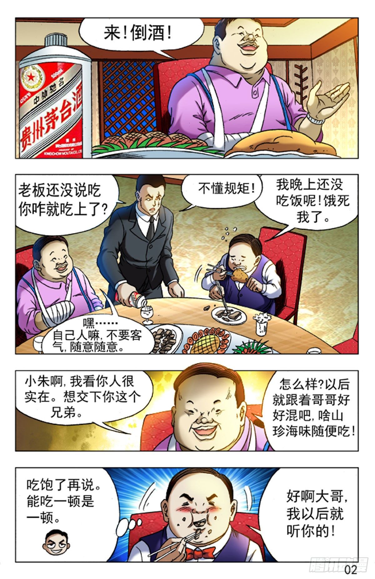 31-第31话