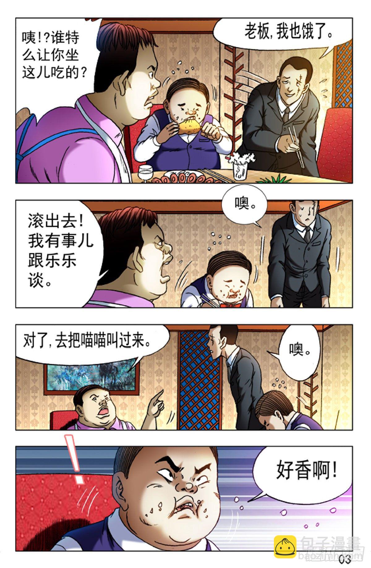 31-第31话