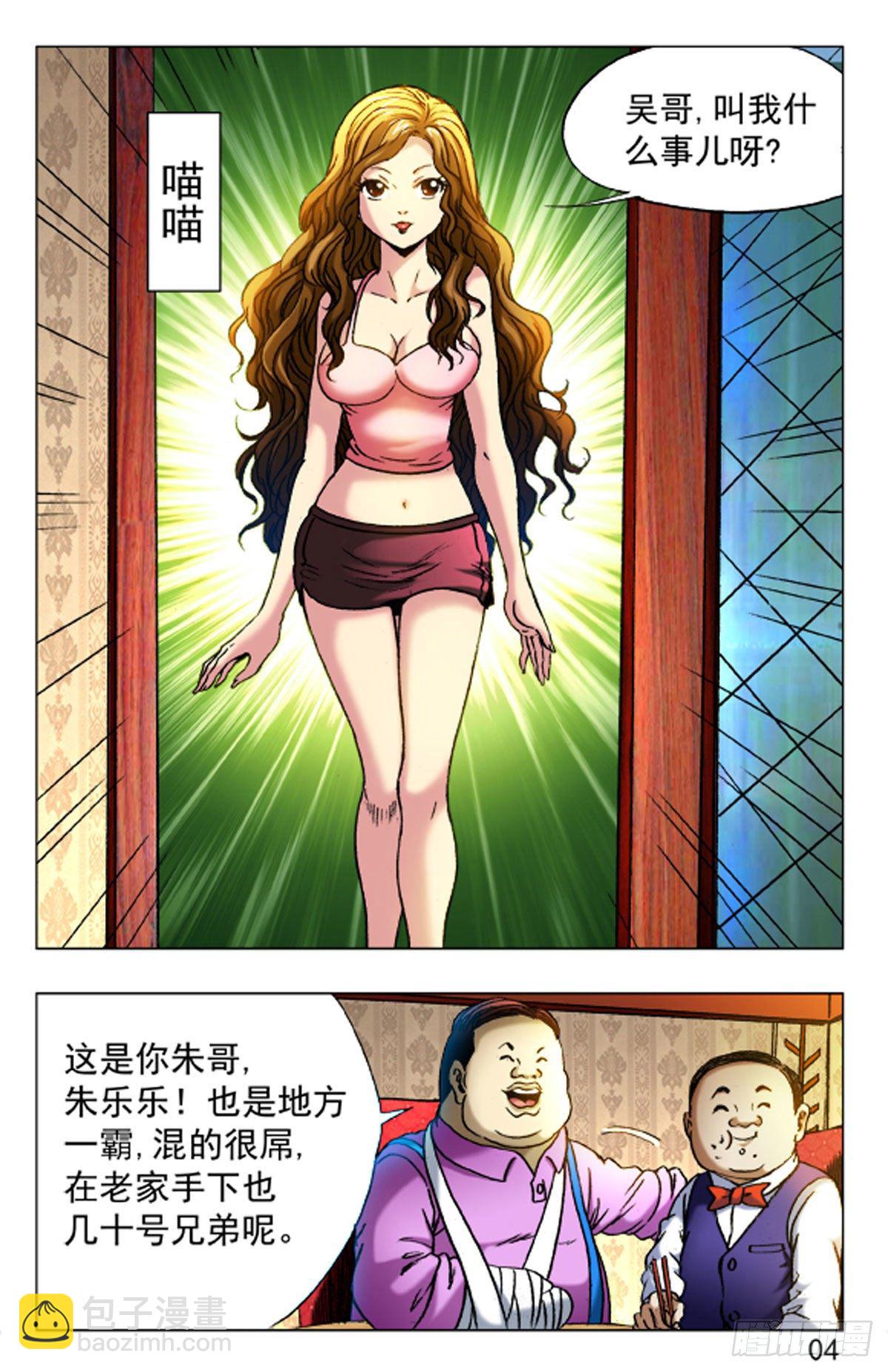 31-第31话