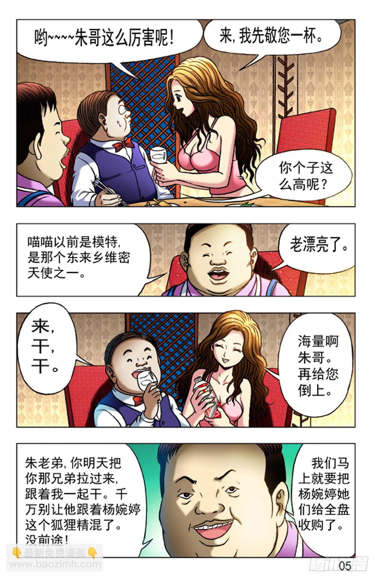 31-第31话