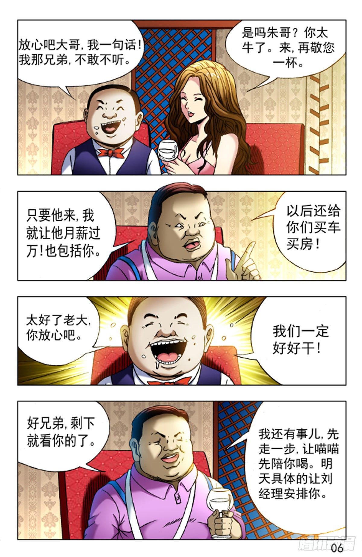 31-第31话