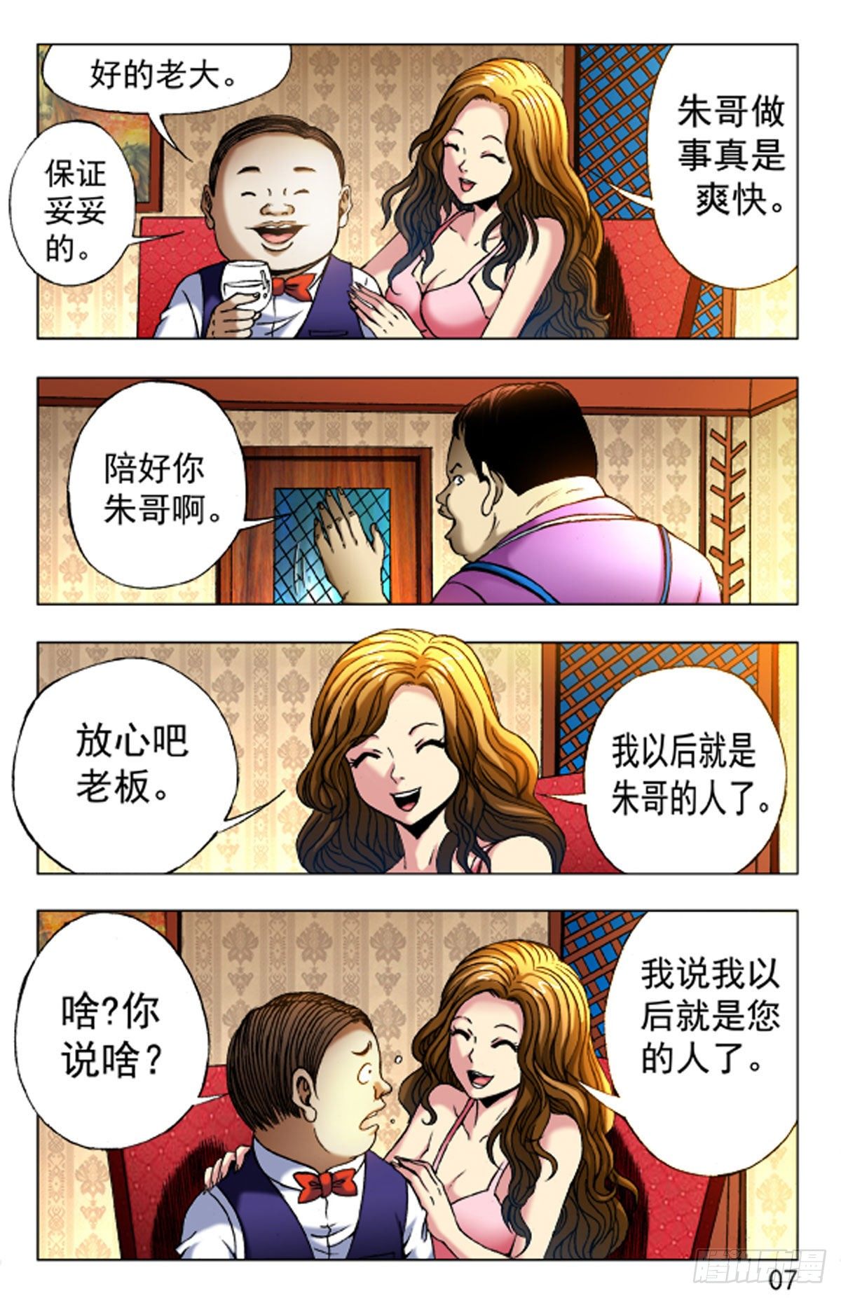 31-第31话