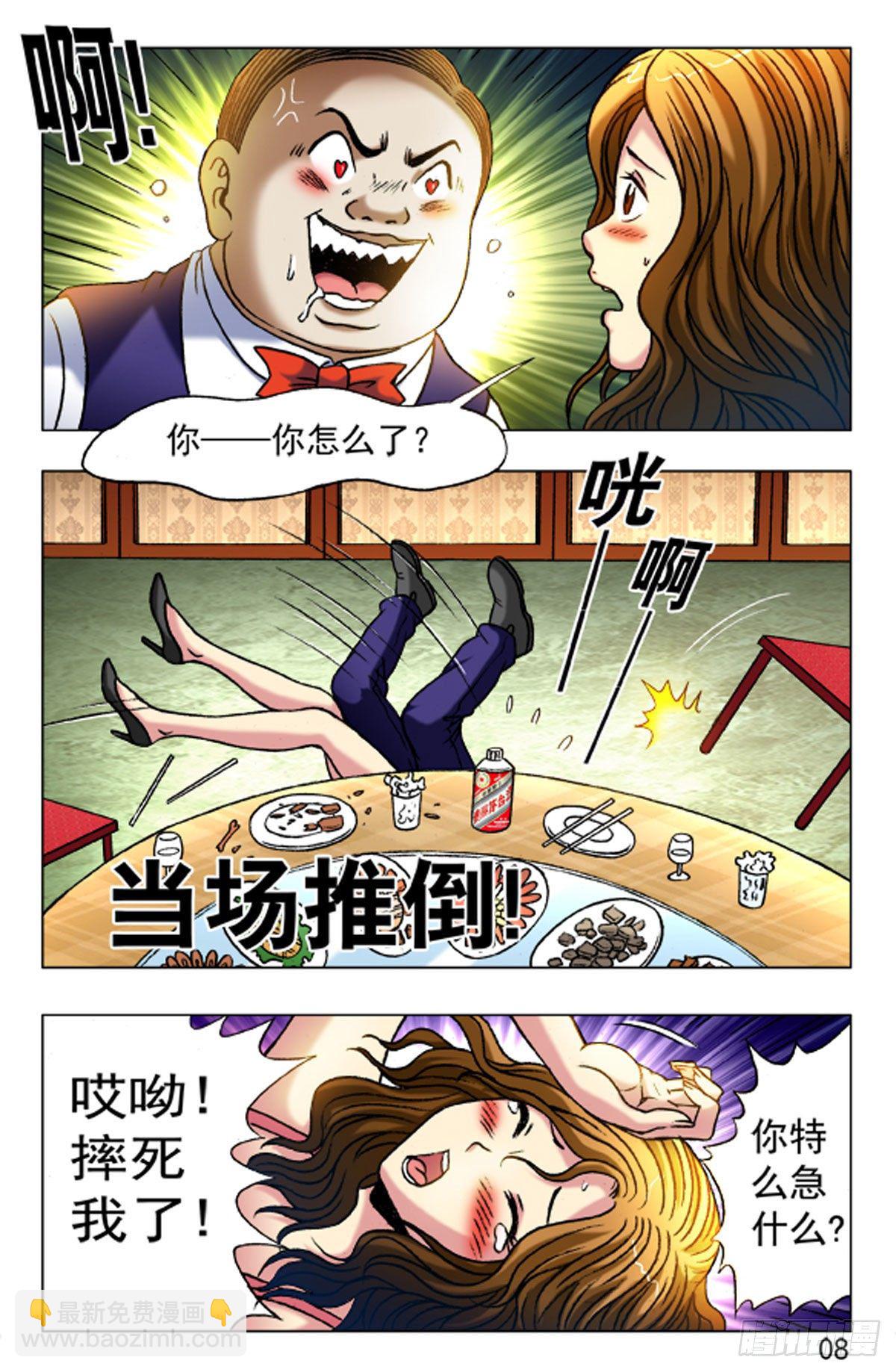 31-第31话