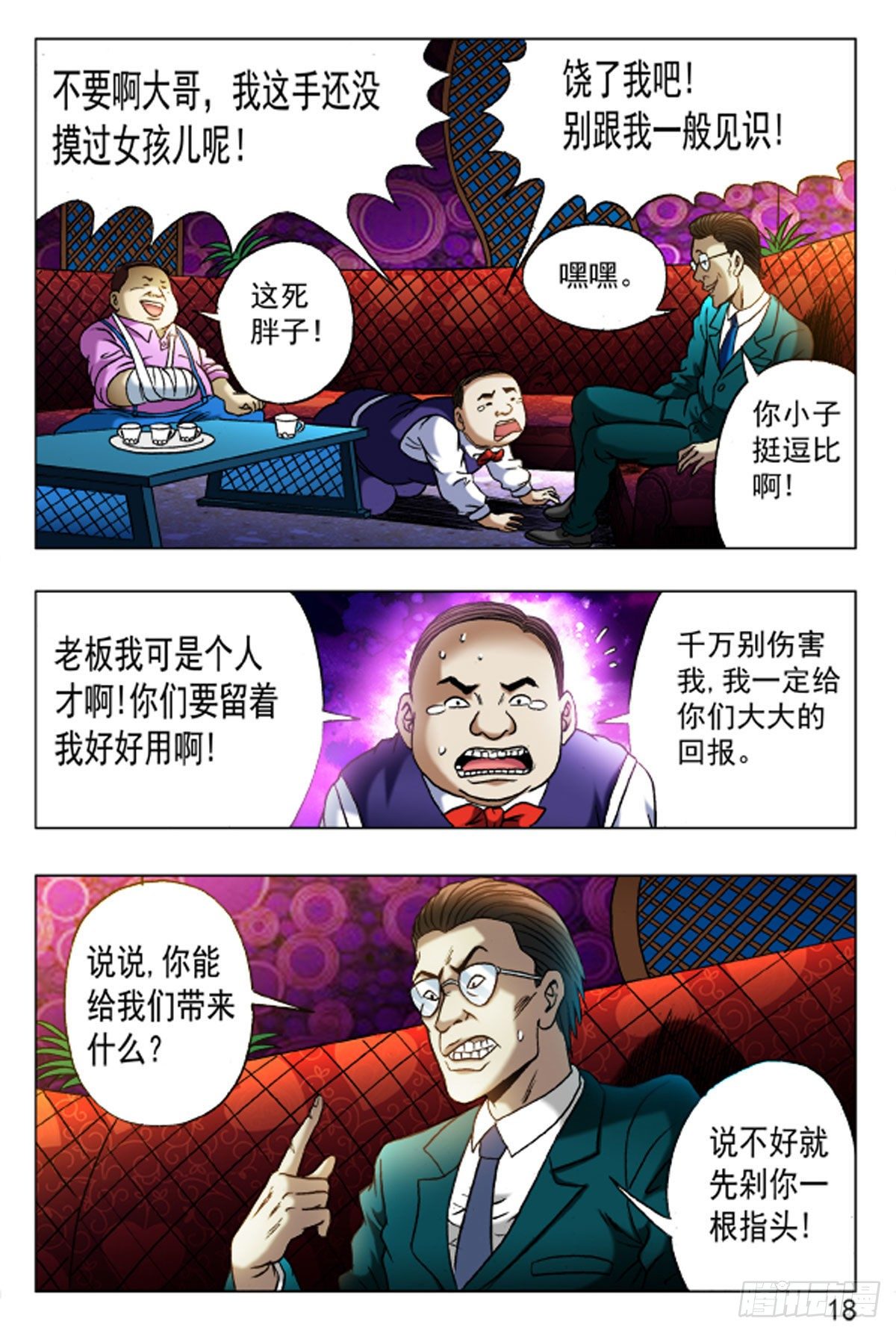 31-第31话
