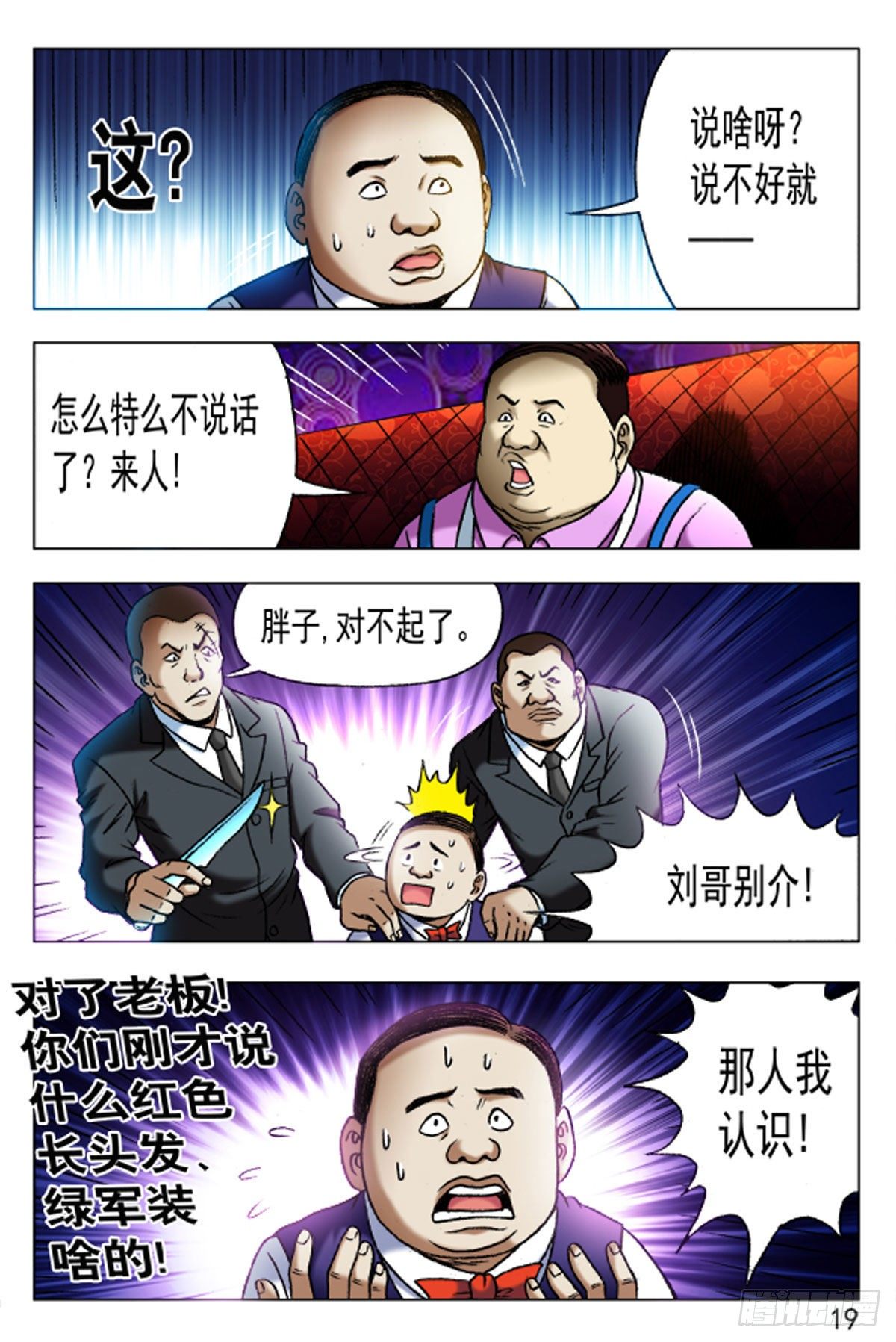 31-第31话