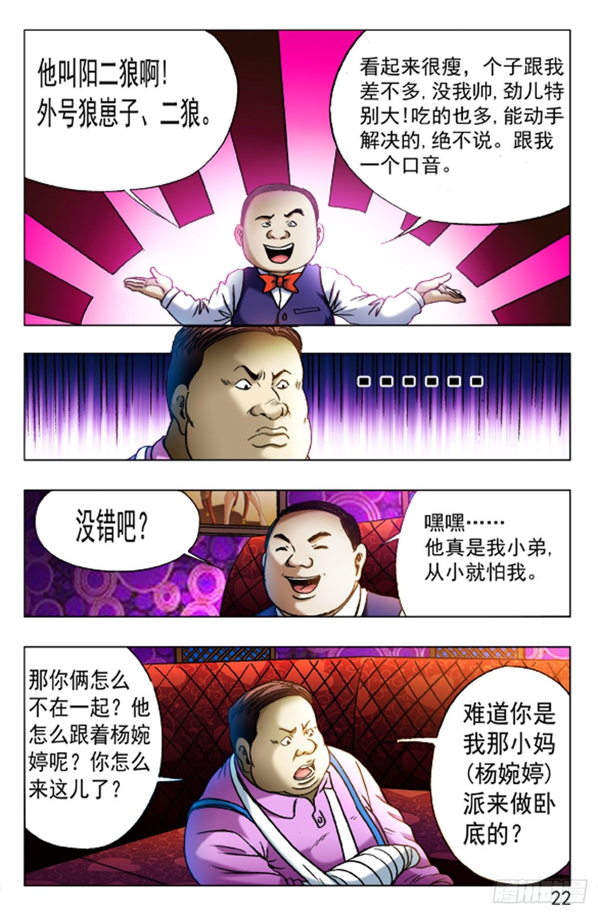 31-第31话
