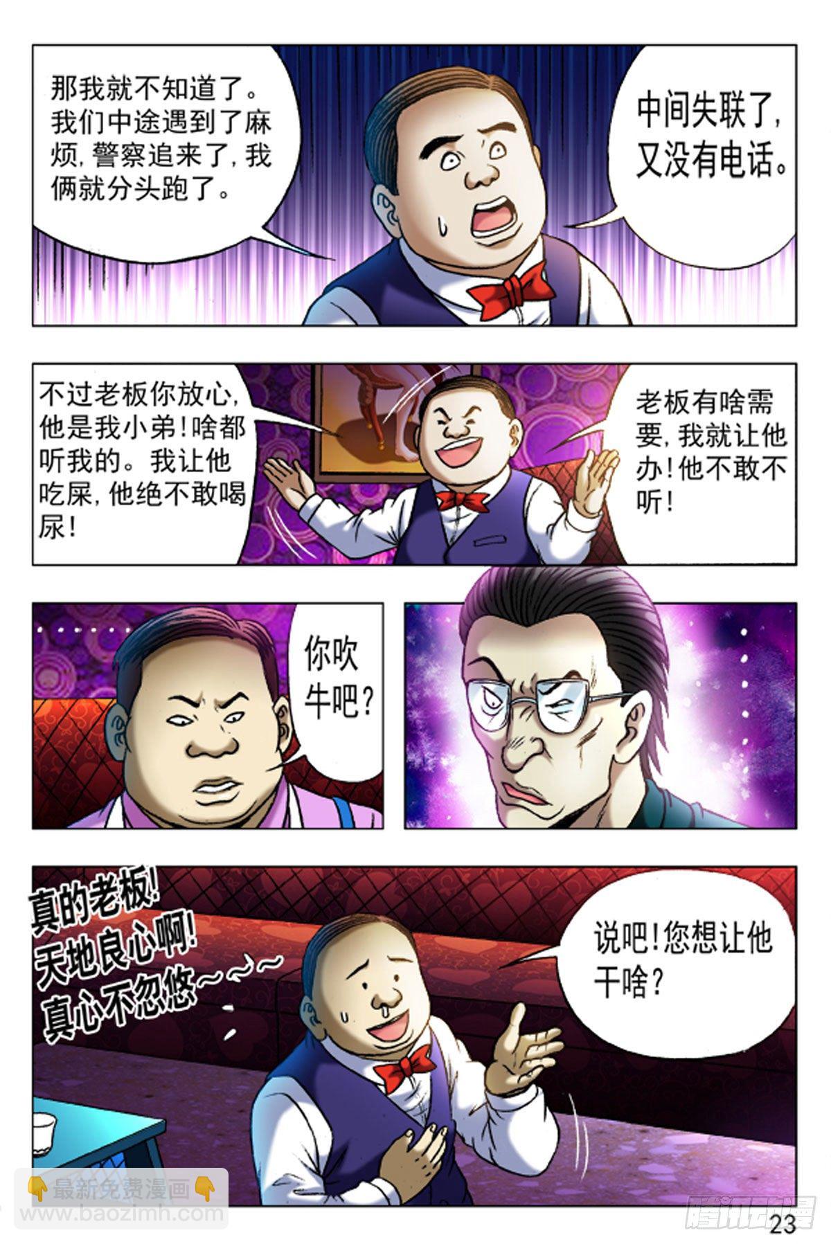 31-第31话