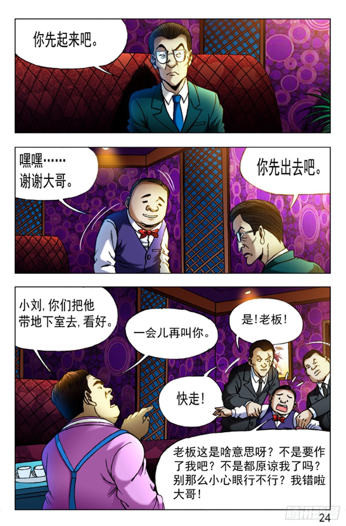 31-第31话