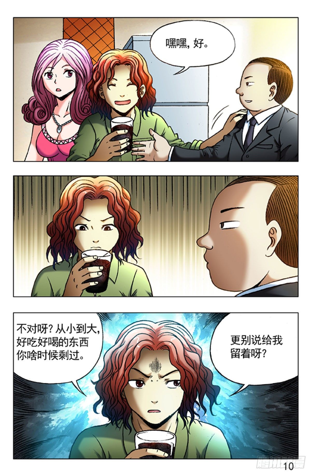33-第33话