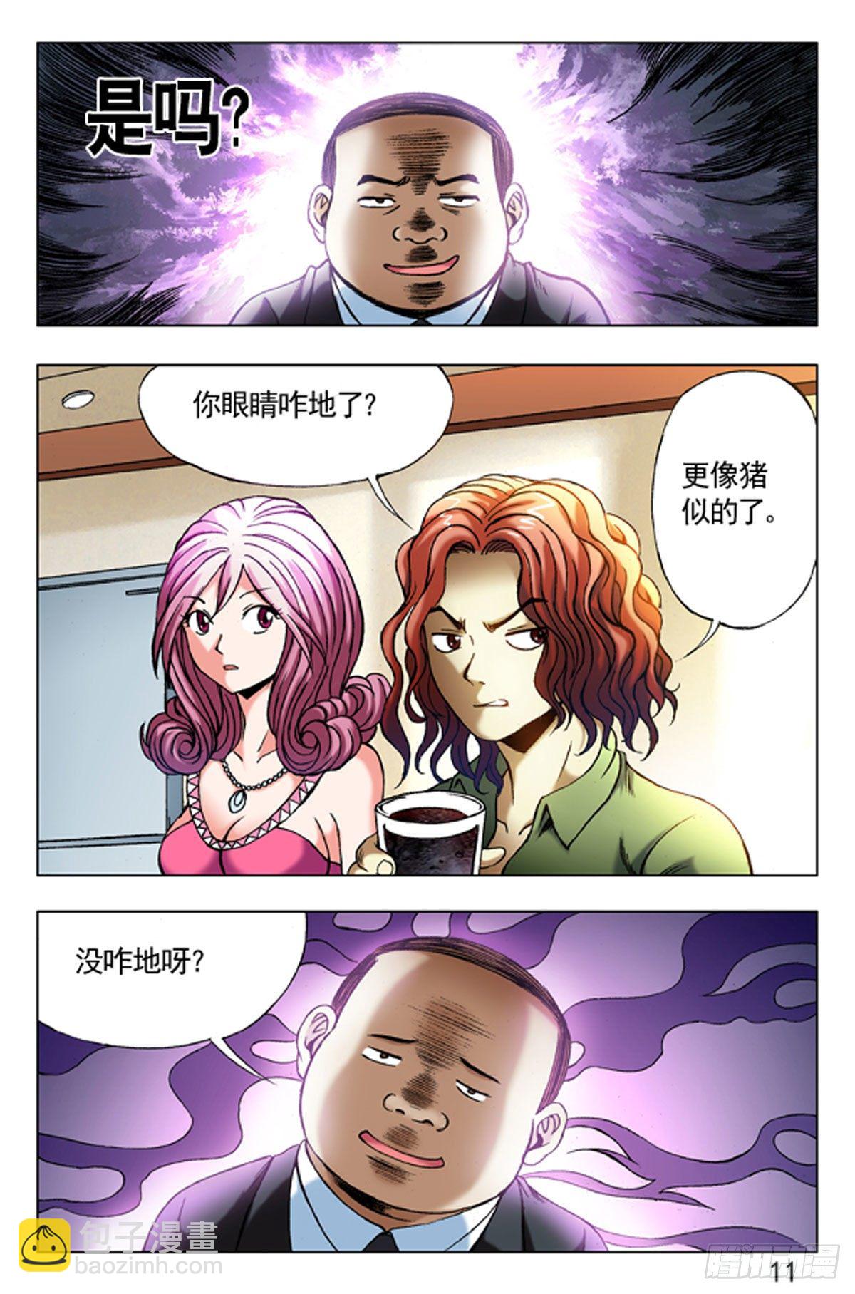 33-第33话