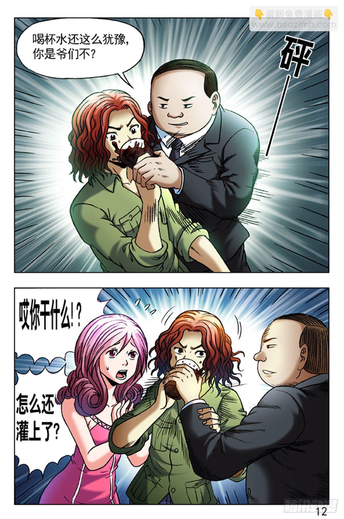 33-第33话
