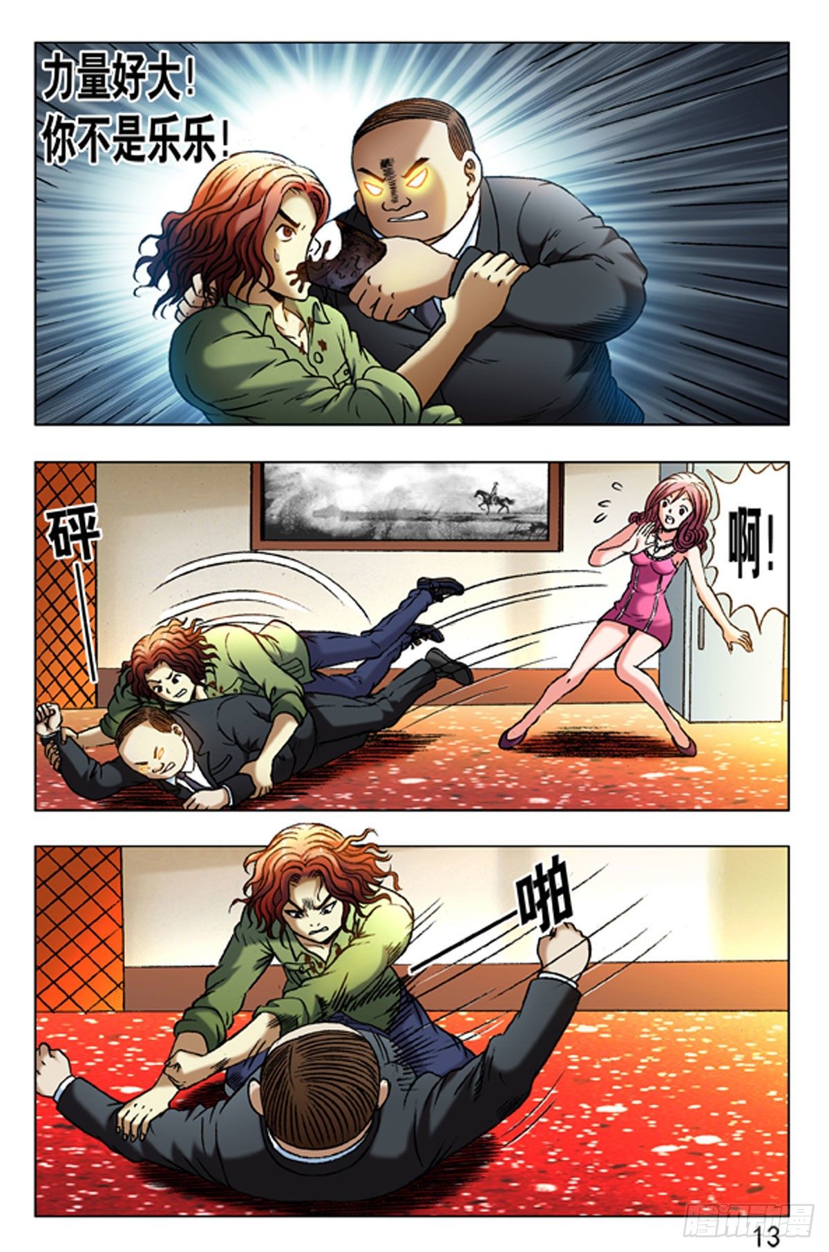 33-第33话