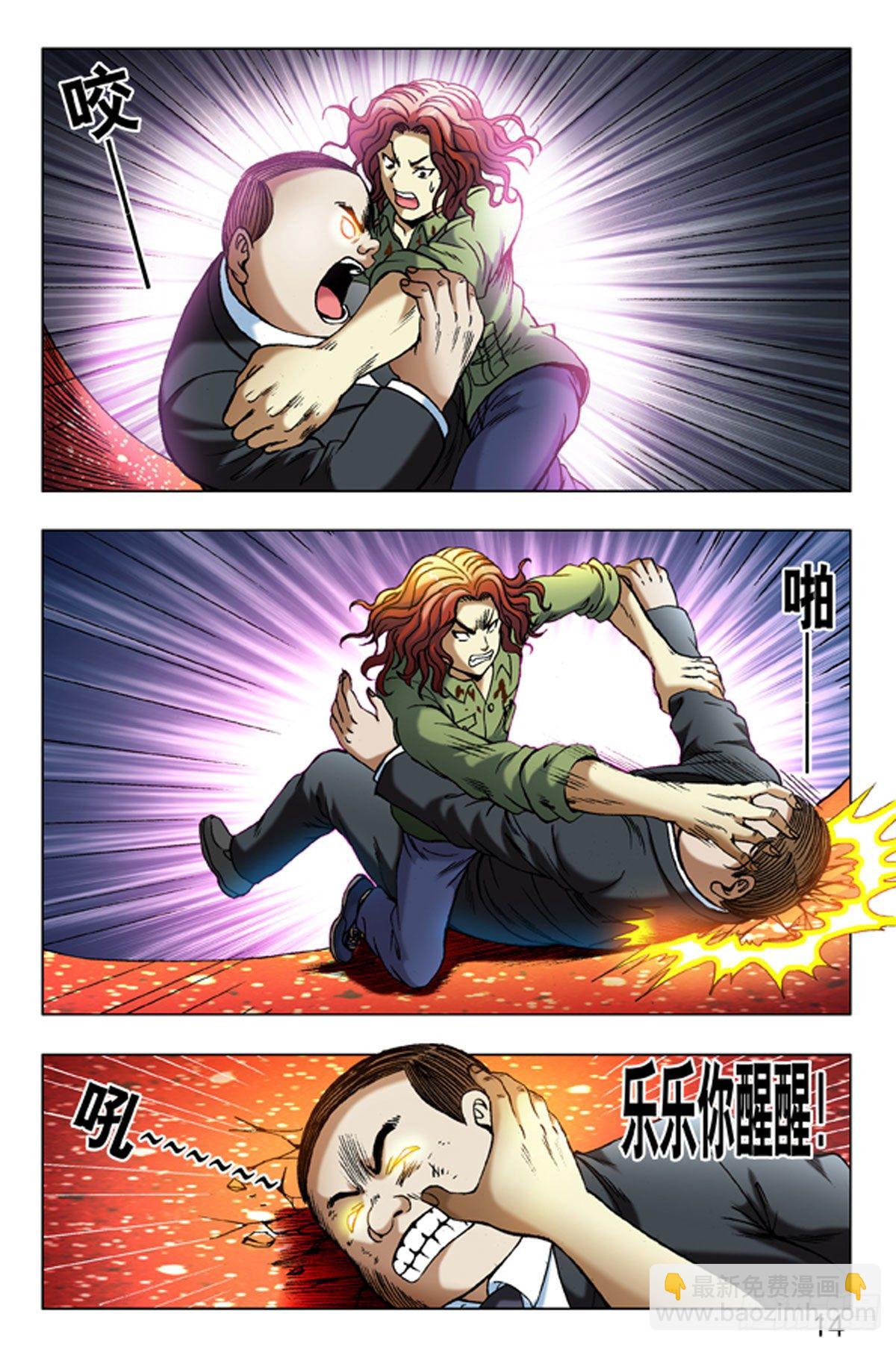 33-第33话