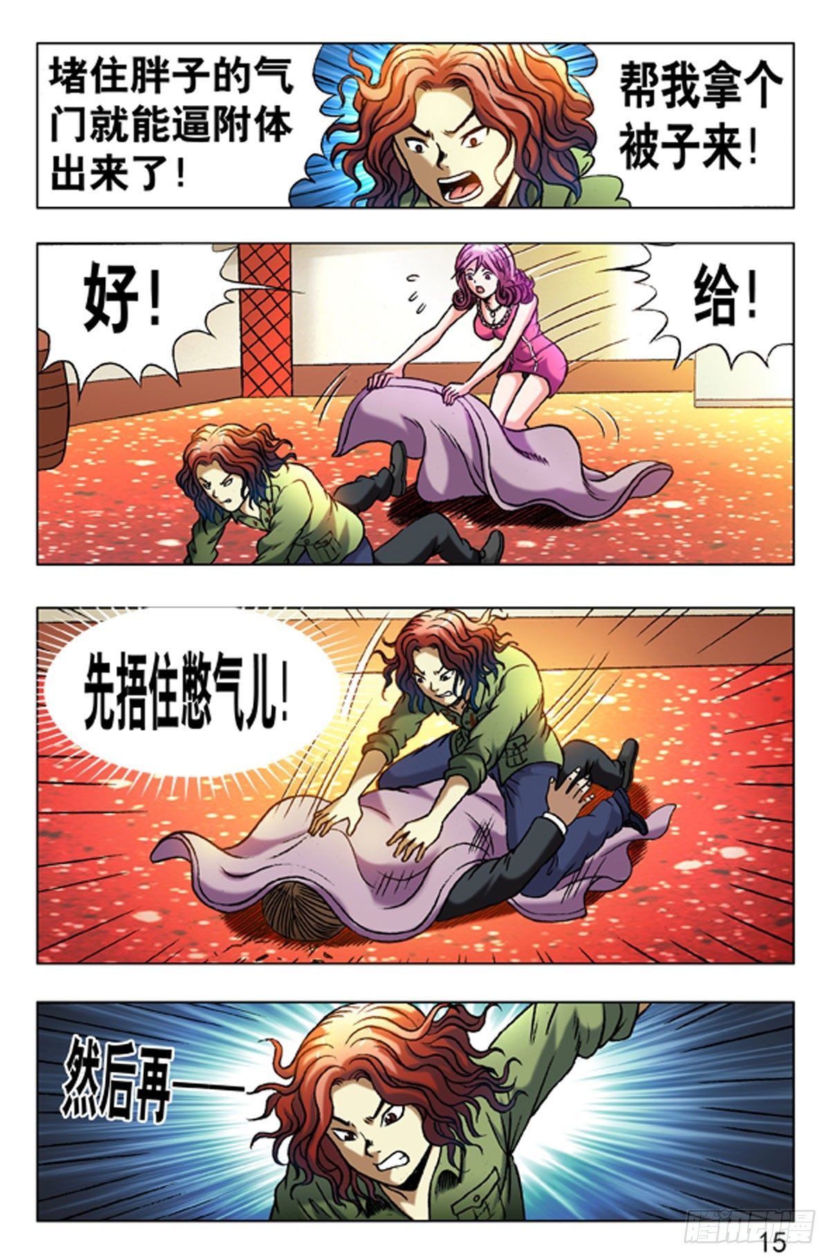33-第33话