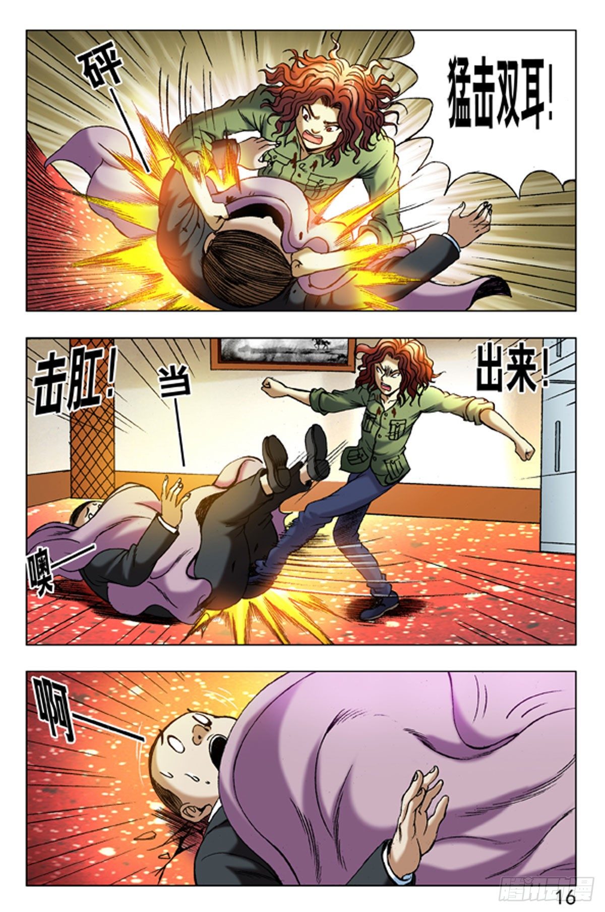 33-第33话