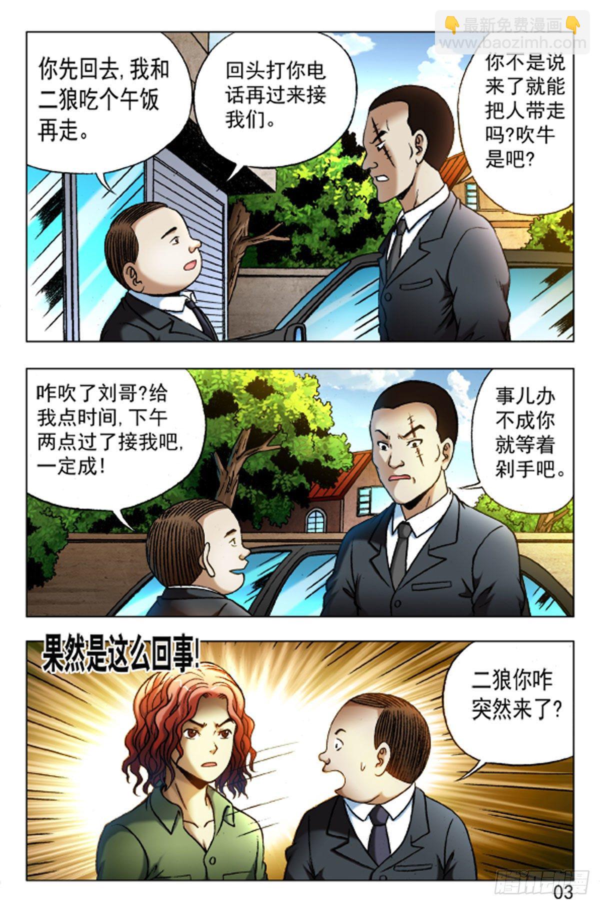 33-第33话