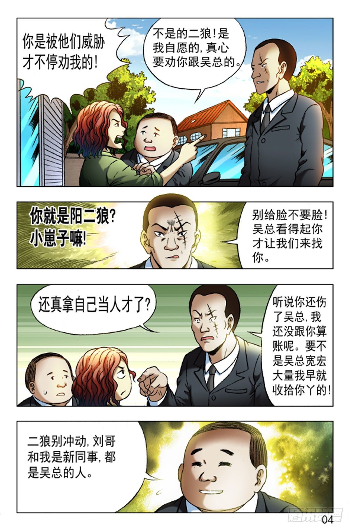 33-第33话