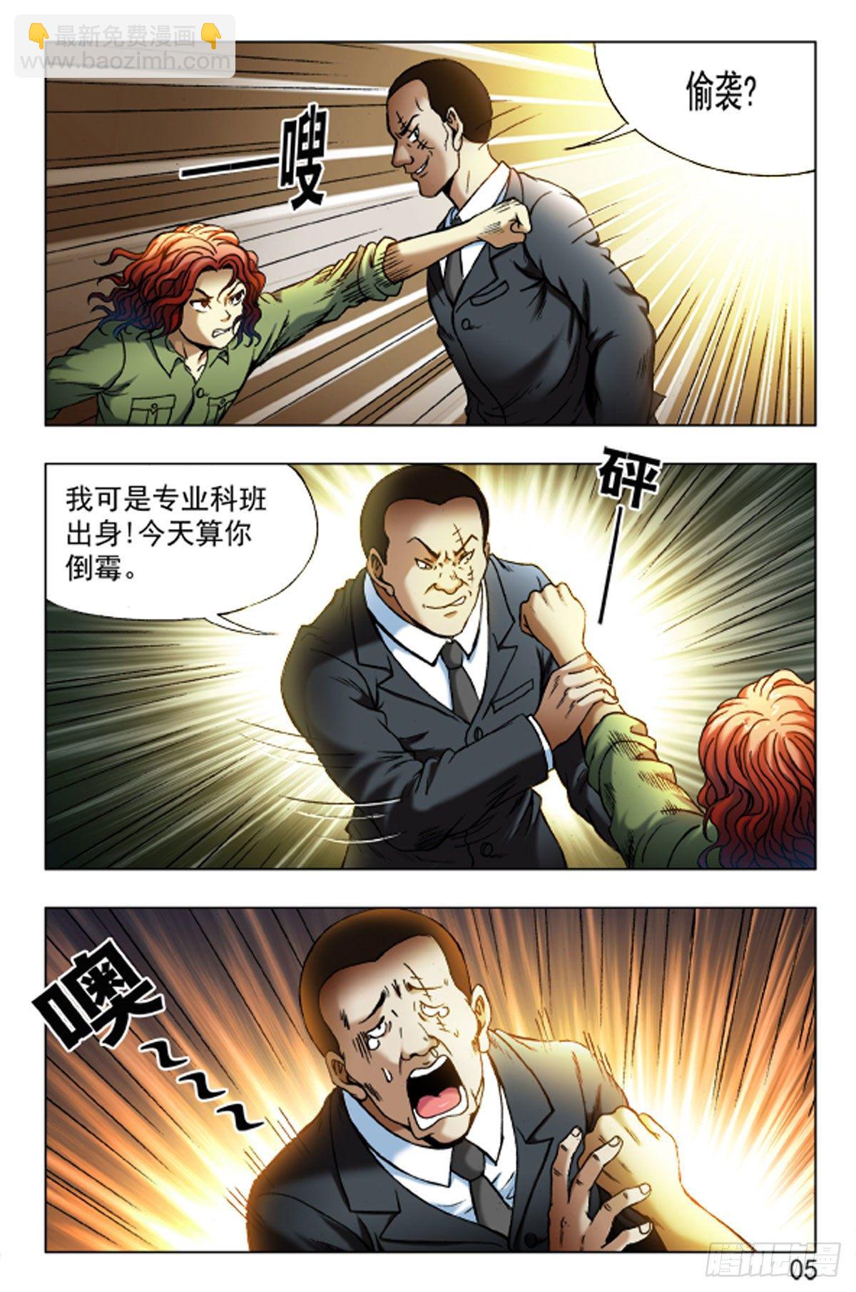 33-第33话