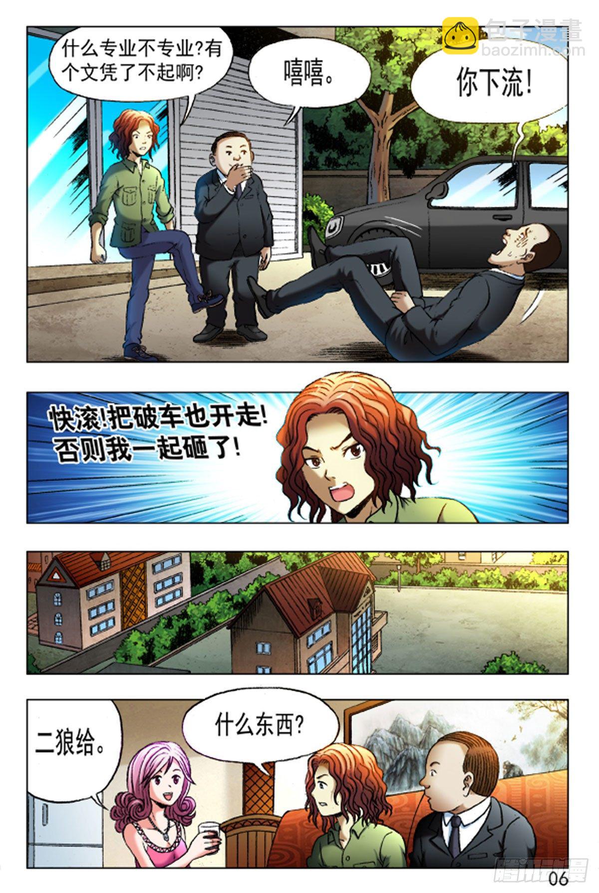 33-第33话