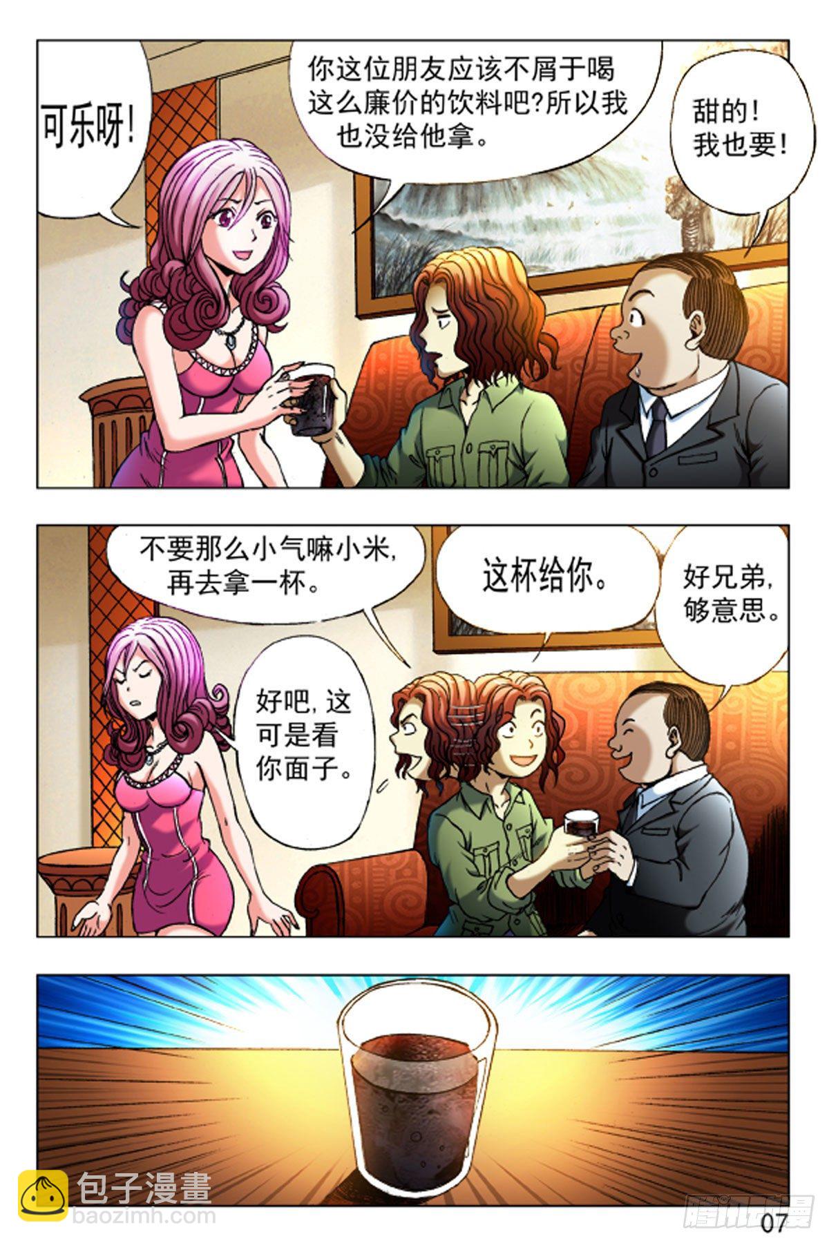 33-第33话