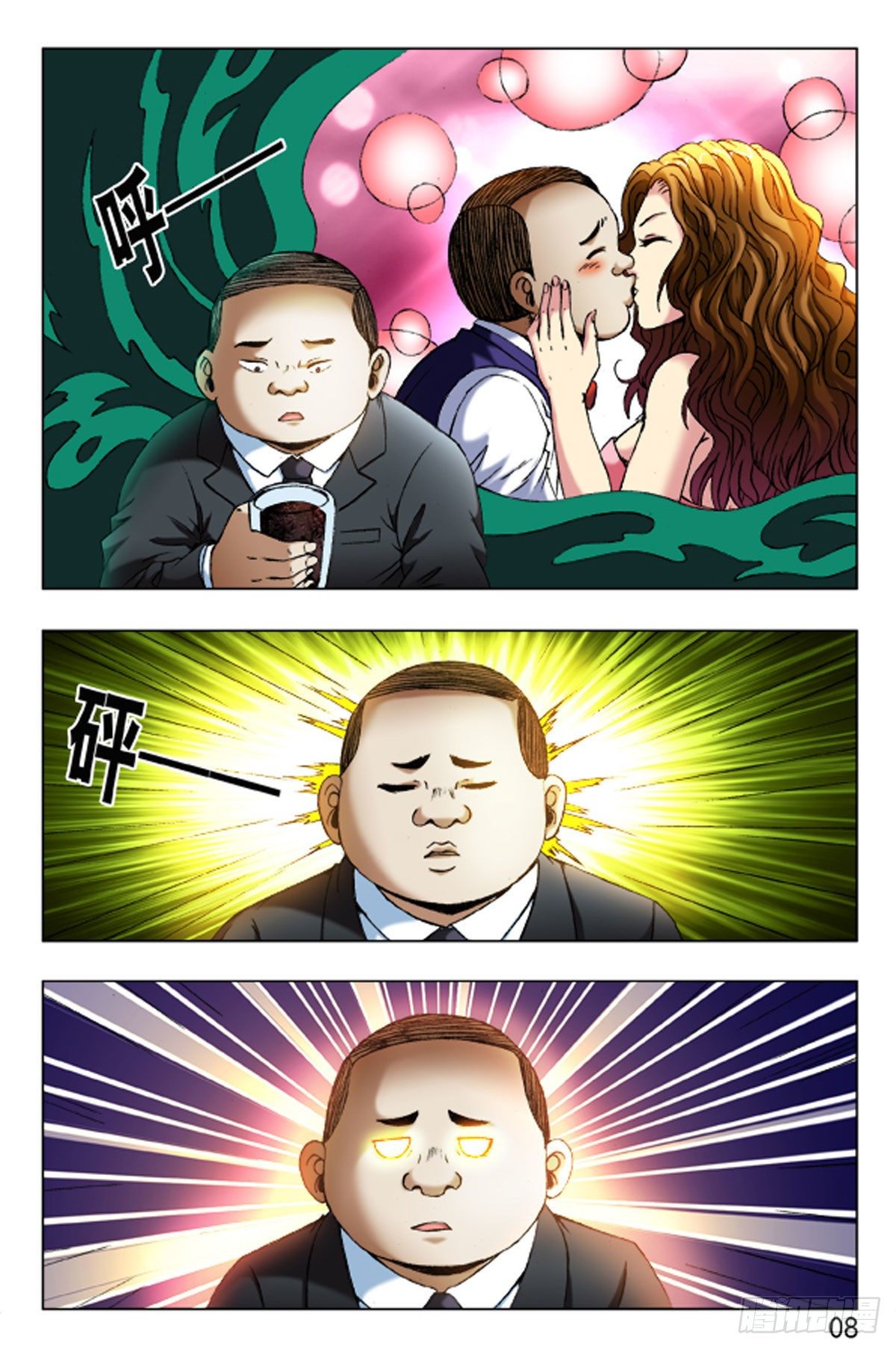 33-第33话