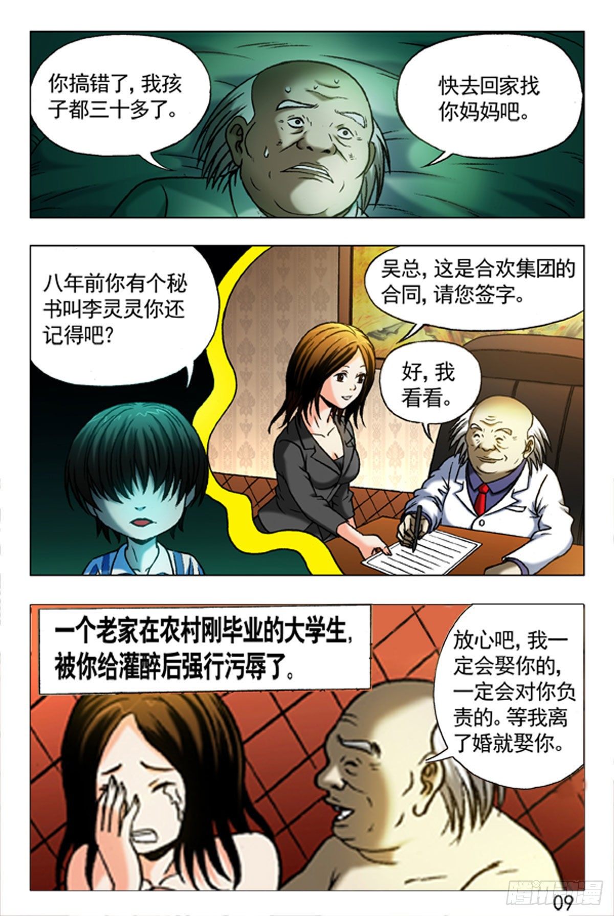 35-第35话