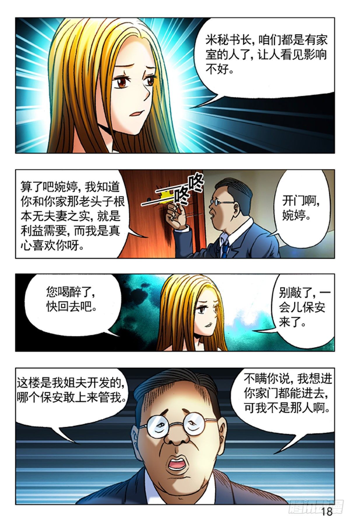 35-第35话