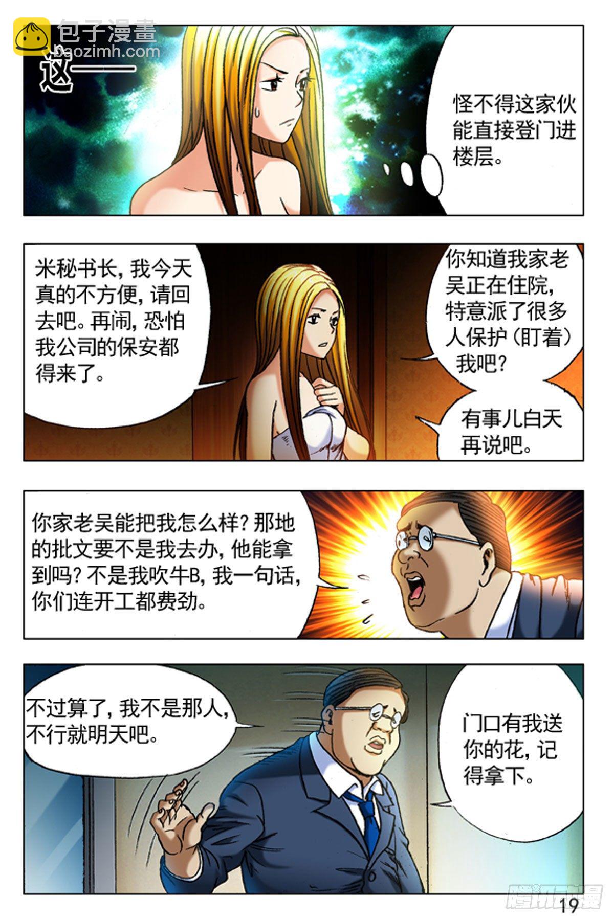35-第35话