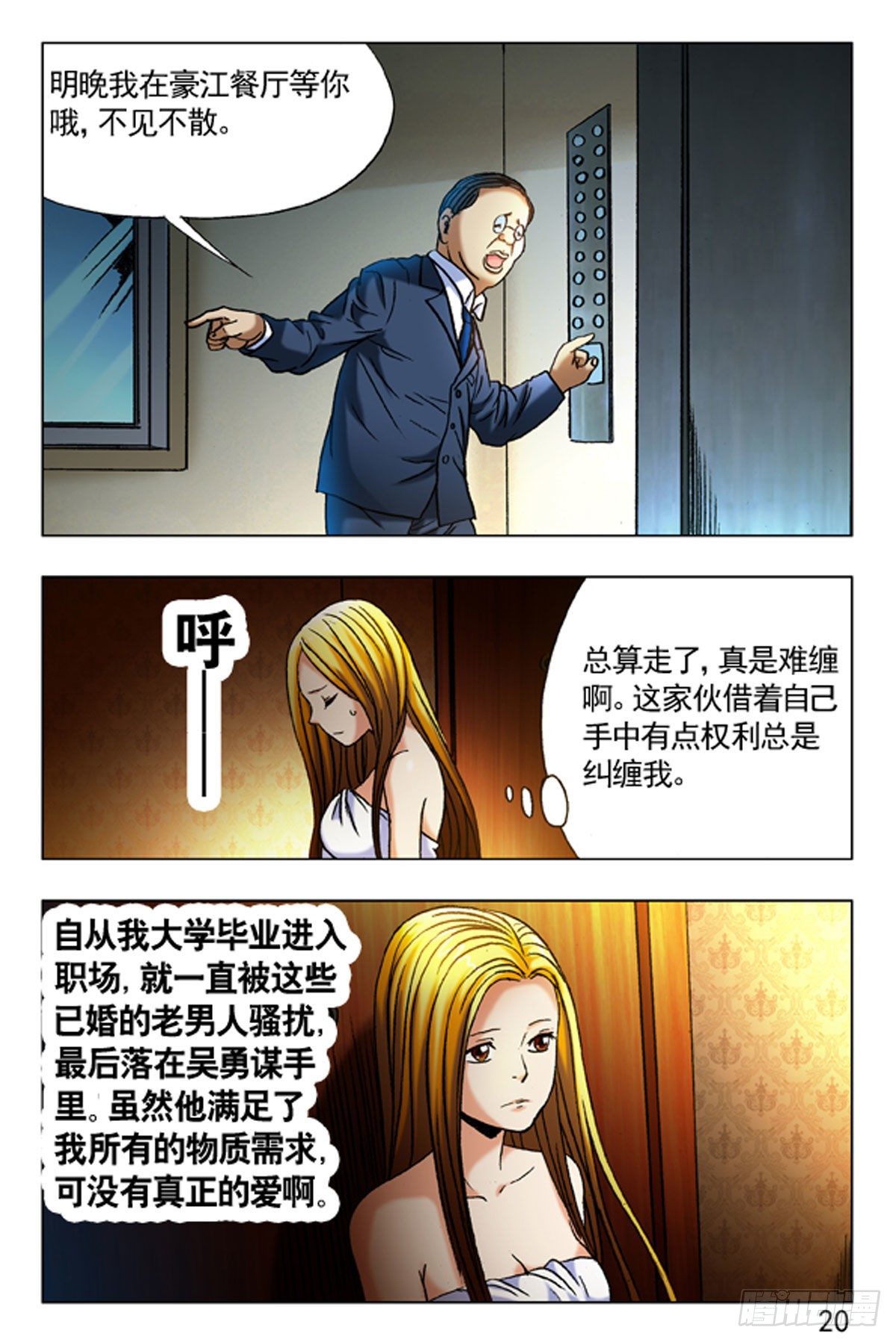 35-第35话
