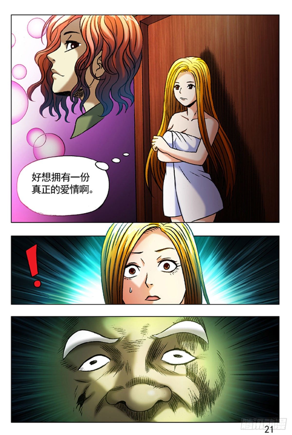 35-第35话