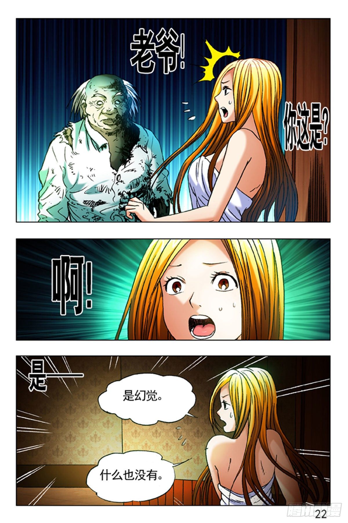 35-第35话
