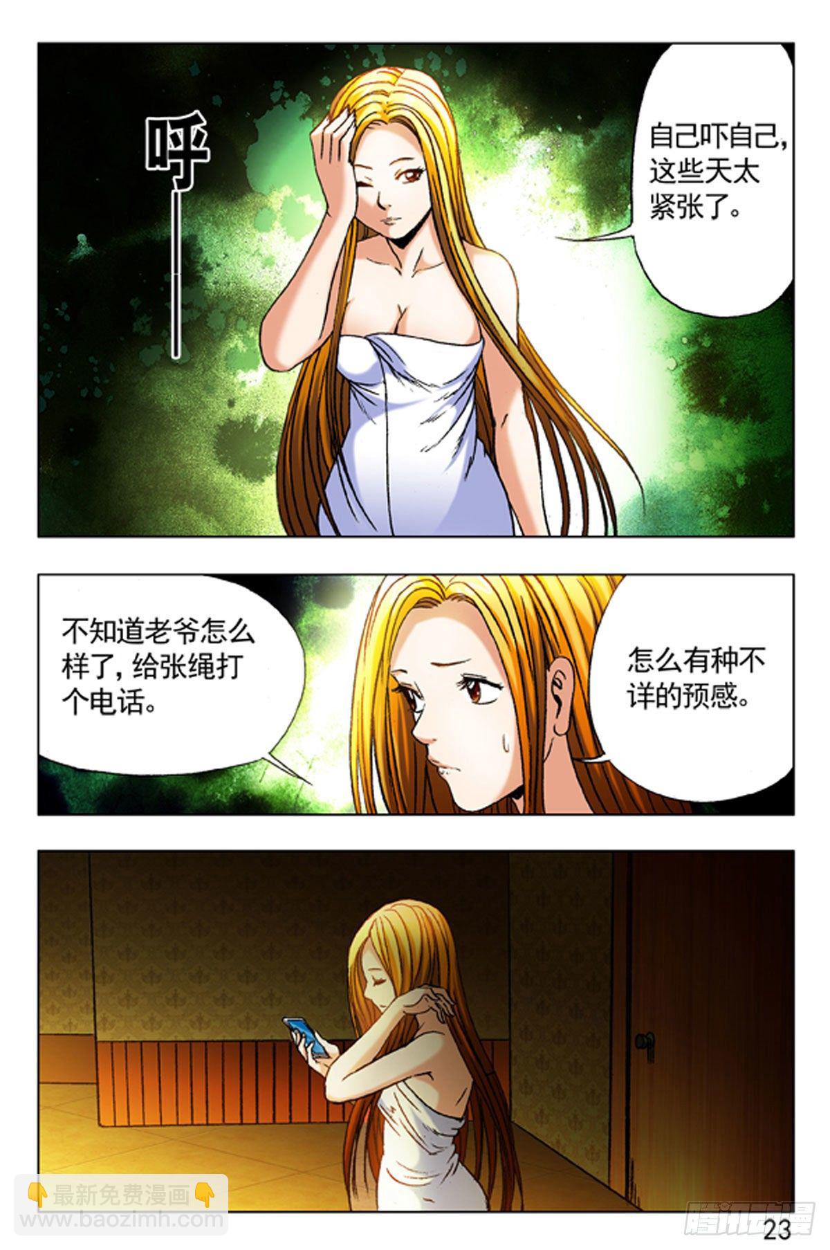 35-第35话
