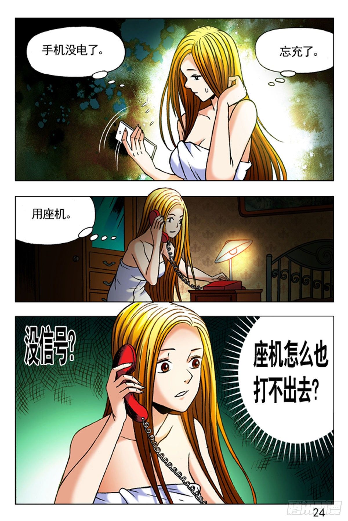 35-第35话