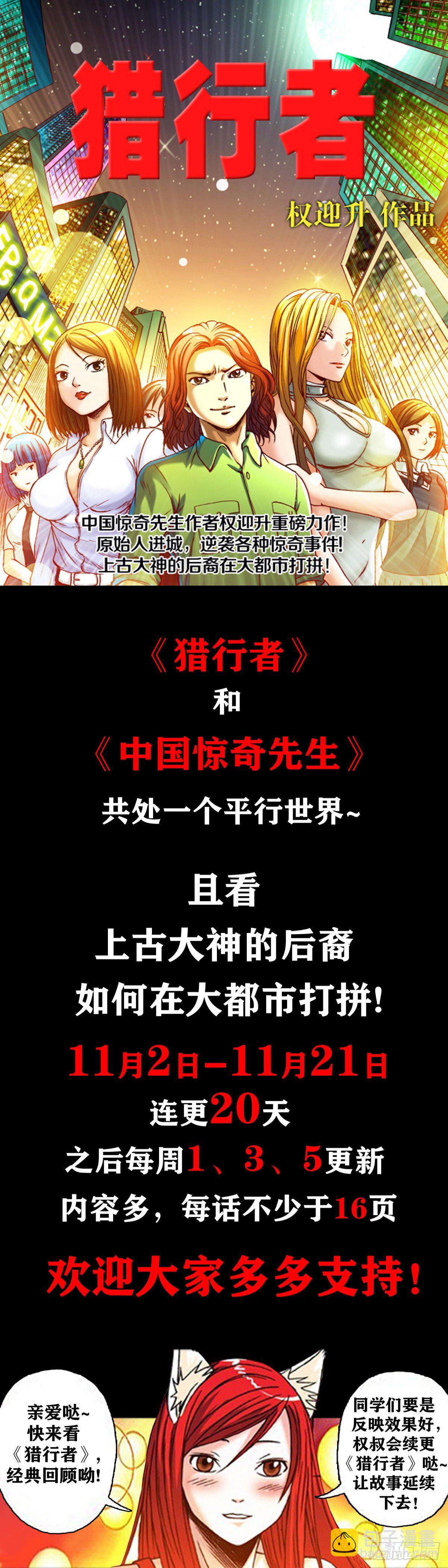 35-第35话