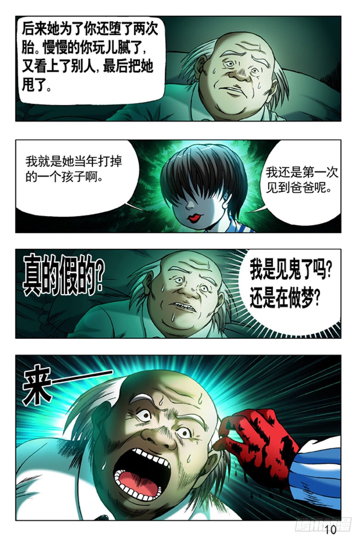 35-第35话