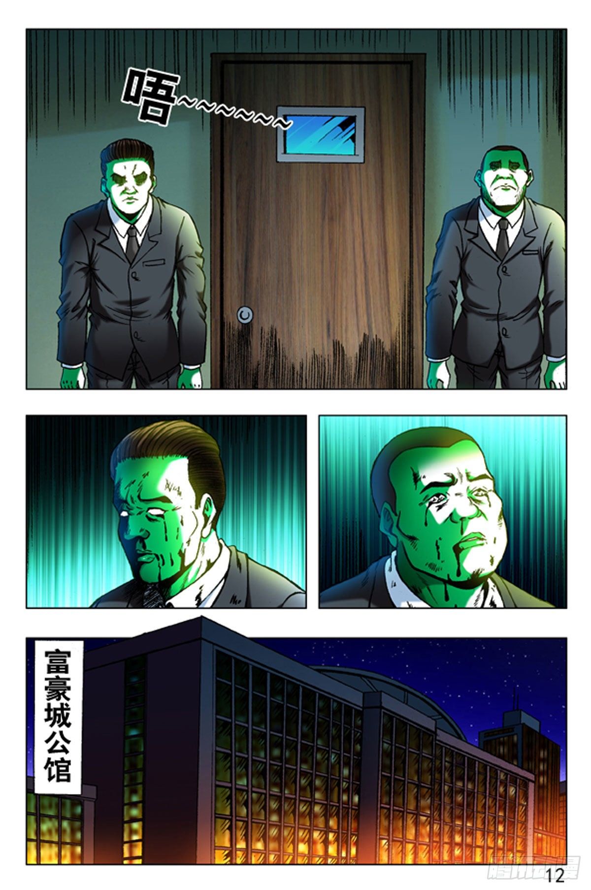 35-第35话