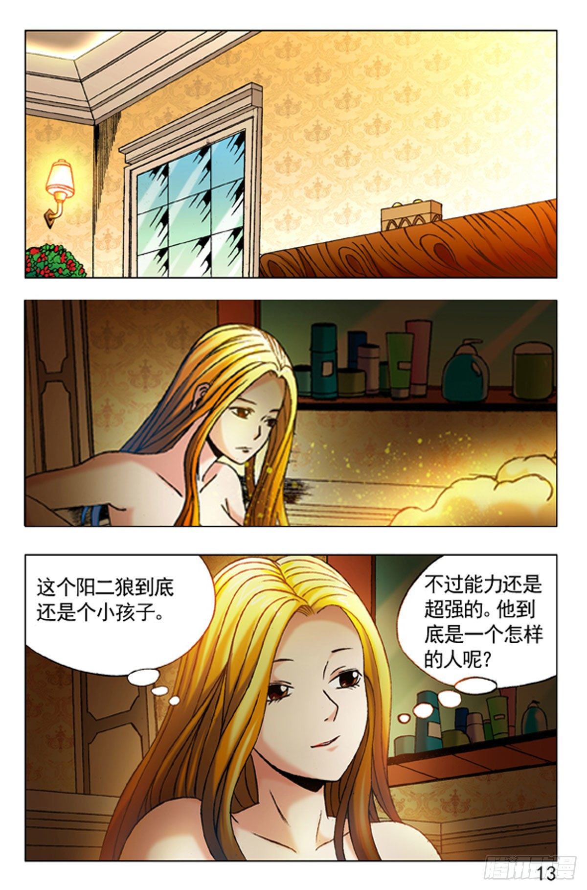 35-第35话