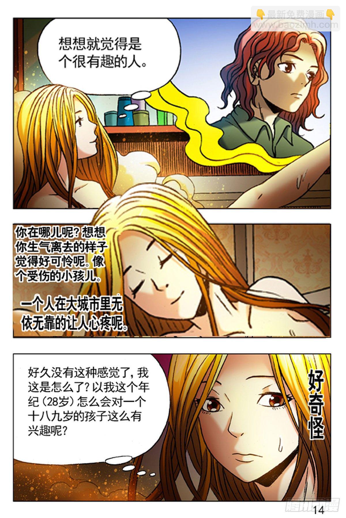 35-第35话