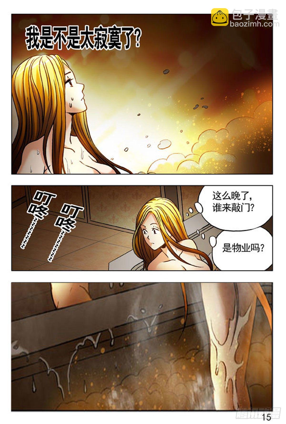 35-第35话
