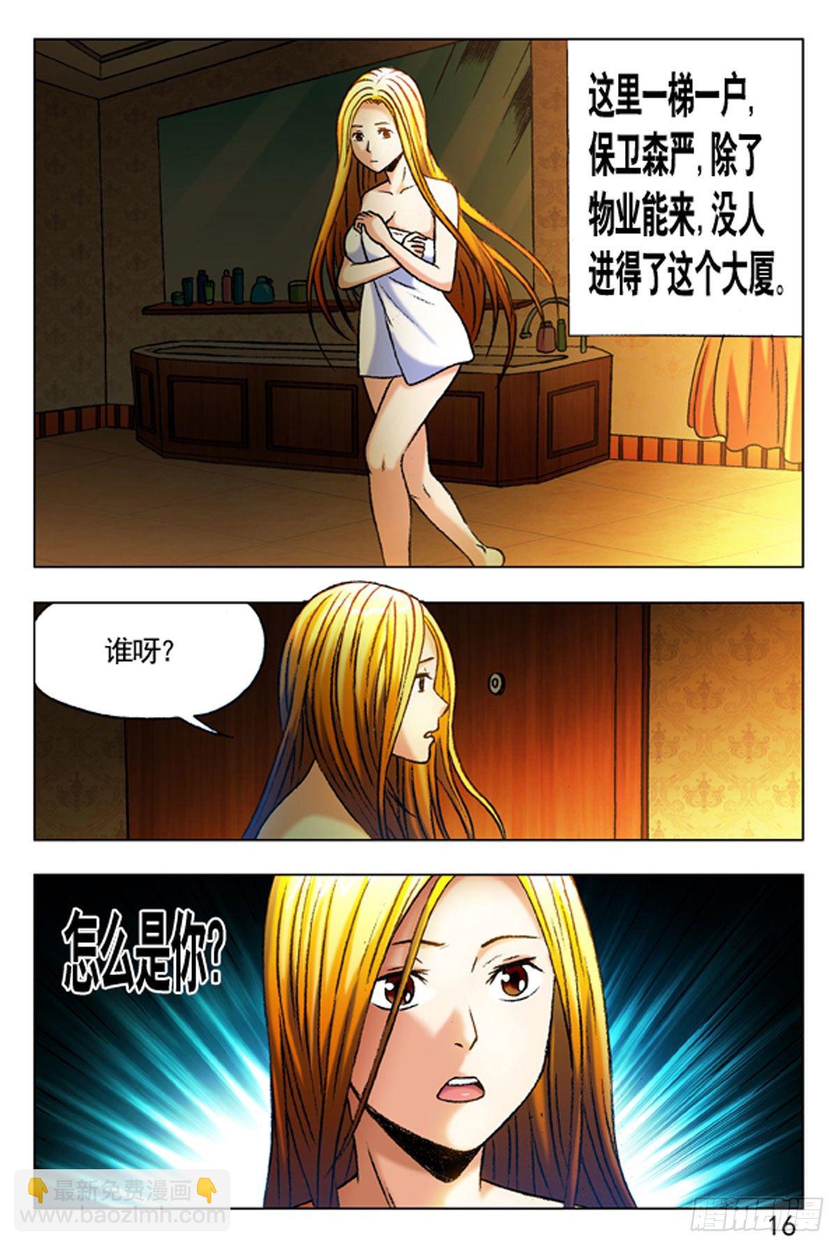 35-第35话