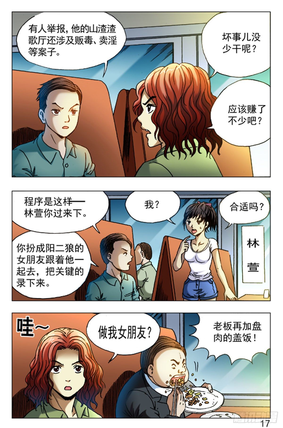 37-第37话