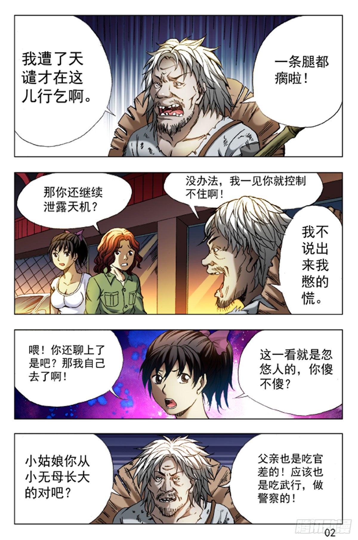 37-第37话